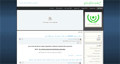 Desktop Screenshot of behroozan.ir